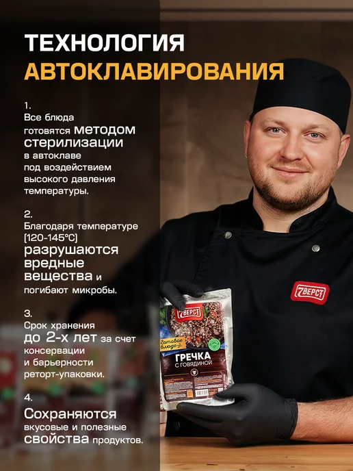 7 вёрст Готовая еда в дорогу, Курица с макаронами 250 г, 250 г, фото 5