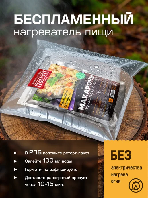 7 вёрст Готовая еда в дорогу, Курица с макаронами 250 г, 250 г, фото 6