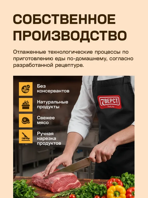 7 вёрст Готовая еда в дорогу, Курица с макаронами 250 г, 250 г, фото 7
