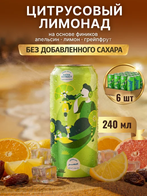 Milaf Напиток газированный LOUMI без сахара 240 мл, 24 шт, 240 мл, 6 шт