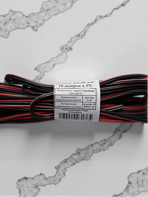 Провод акустический ШВПМ 2х1.0-10м, 2x1.0, 10 м, фото 3