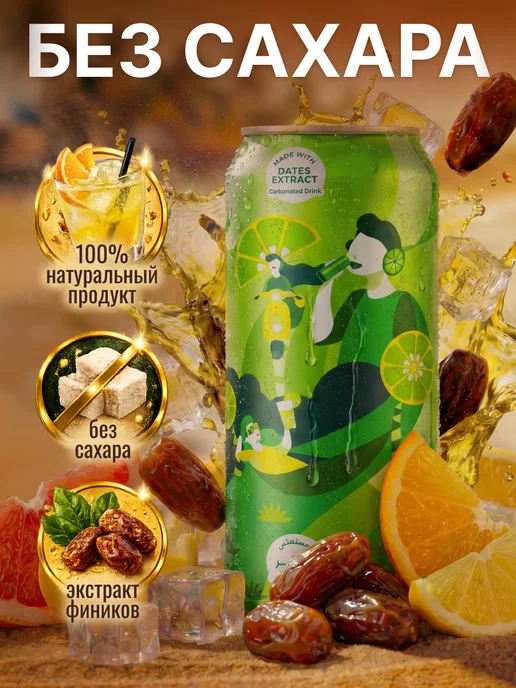 Milaf Напиток газированный LOUMI без сахара 240 мл, 24 шт, 240 мл, 24 шт, фото 2