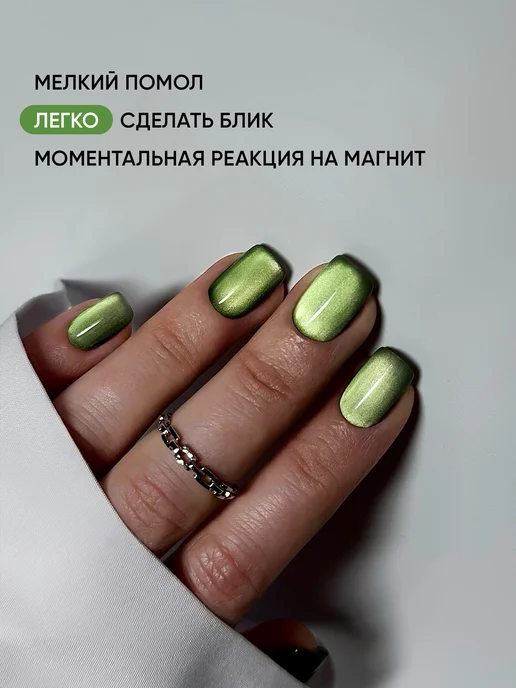 PATRISA NAIL Гель-лак кошачий глаз зеленый шелковый №6012, зеленый, фото 2