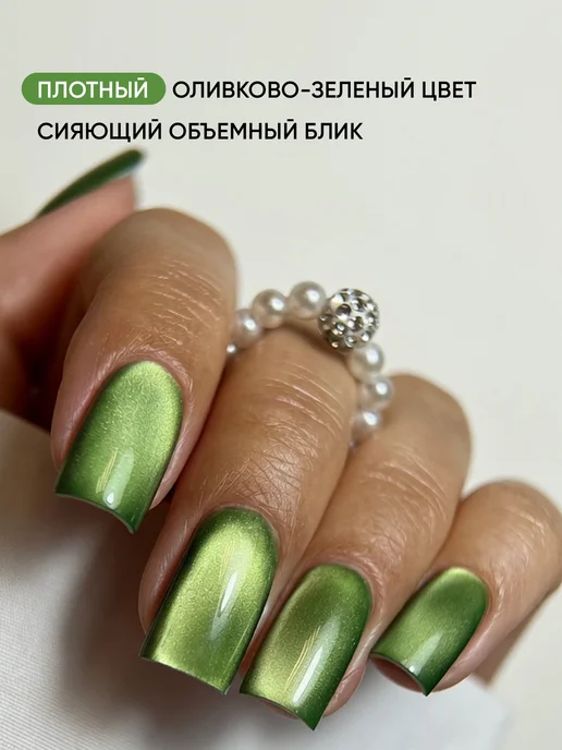PATRISA NAIL Гель-лак кошачий глаз зеленый шелковый №6012, зеленый, фото 3