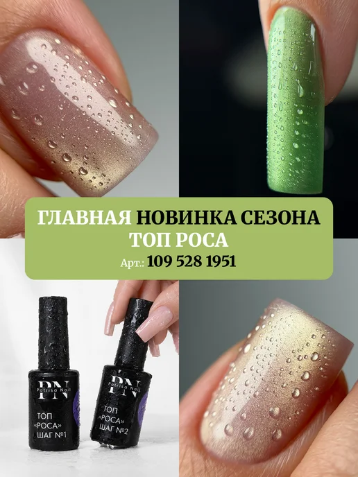 PATRISA NAIL Гель-лак кошачий глаз зеленый шелковый №6012, зеленый, фото 4