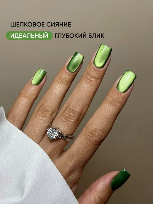 PATRISA NAIL Гель-лак кошачий глаз зеленый шелковый №6012, зеленый, фото 5