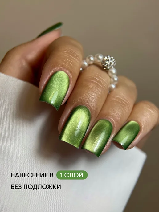 PATRISA NAIL Гель-лак кошачий глаз зеленый шелковый №6012, зеленый, фото 7