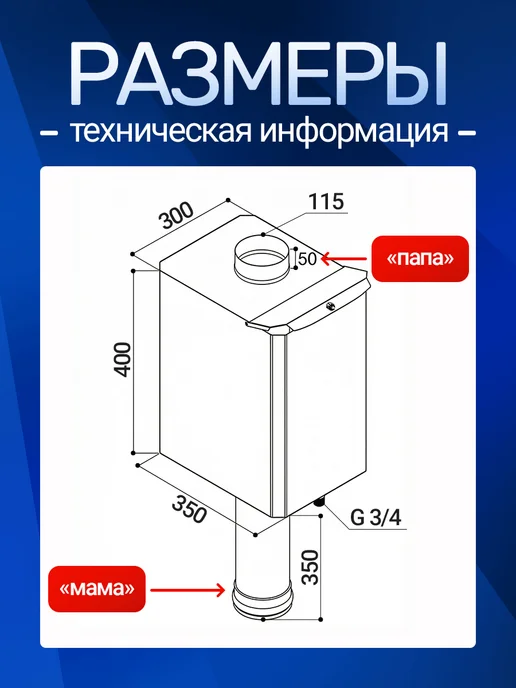 Сталь-Мастер Бак 40 л для воды в баню из нержавейки на трубе 115, 40 л, фото 4