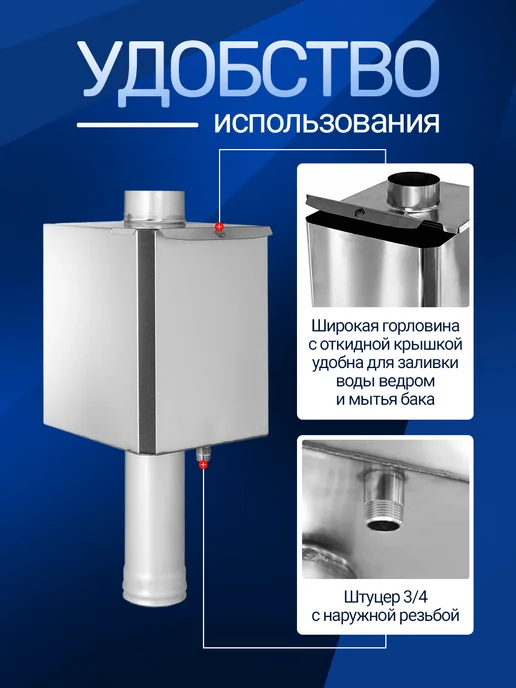 Сталь-Мастер Бак 40 л для воды в баню из нержавейки на трубе 115, 40 л, фото 6