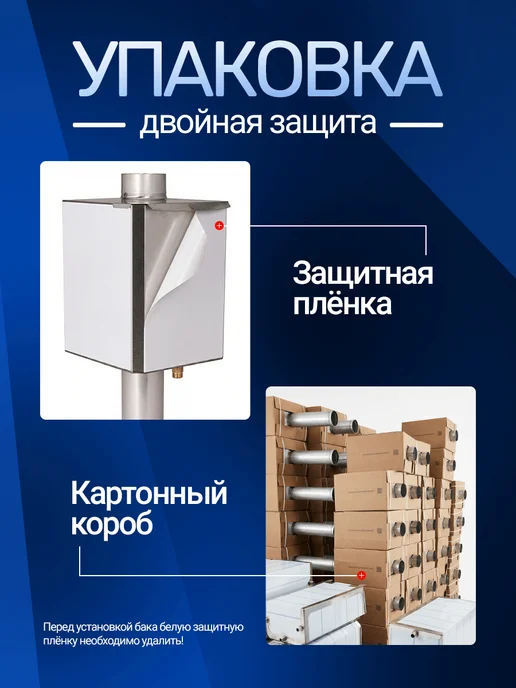Сталь-Мастер Бак 40 л для воды в баню из нержавейки на трубе 115, 40 л, фото 7