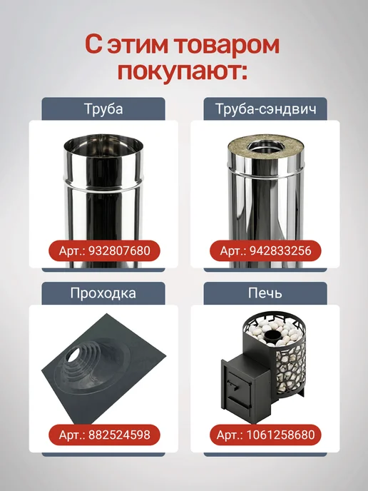 Сталь-Мастер Бак 40 л для воды в баню из нержавейки на трубе 115, 40 л, фото 8