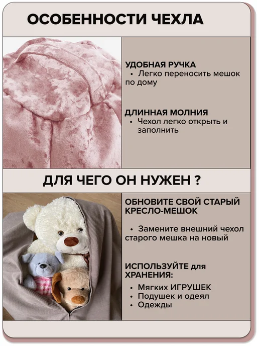 MOXXOW 5ХL чехол для кресла мешка, зайка, вариант, фото 6