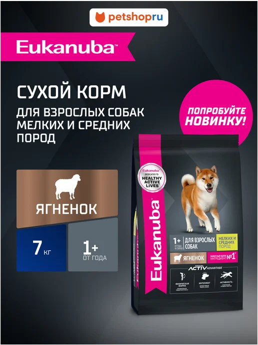 Сухой корм Eukanuba для собак, мелкие, средние, ягненок, 7 кг