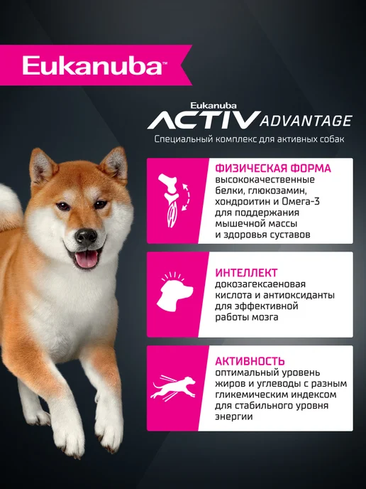 Сухой корм Eukanuba для собак, мелкие, средние, ягненок, 7 кг, фото 2