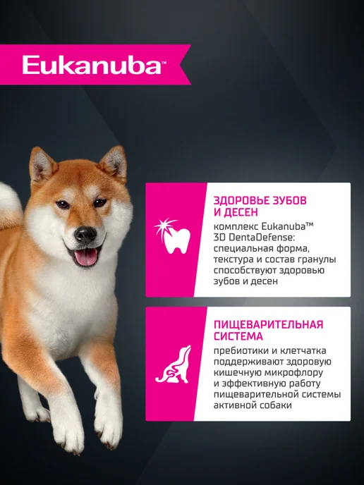 Сухой корм Eukanuba для собак, мелкие, средние, ягненок, 7 кг, фото 3