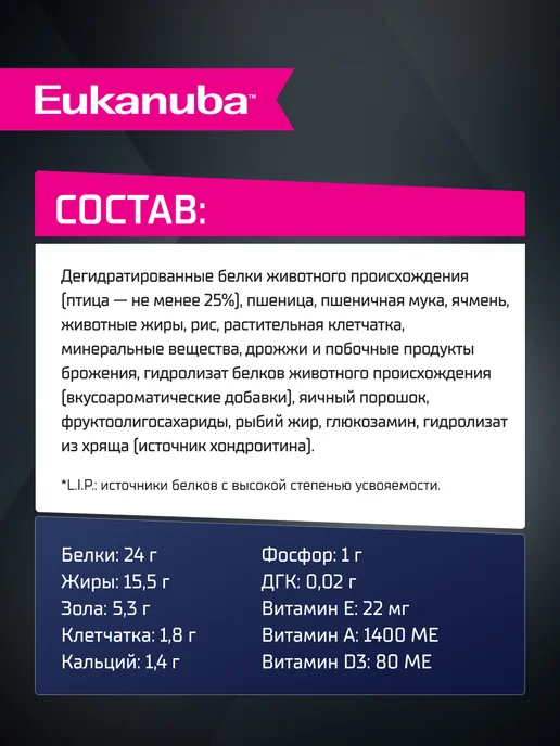 Сухой корм Eukanuba для собак, мелкие, средние, ягненок, 7 кг, фото 4