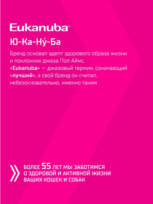 Сухой корм Eukanuba для собак, мелкие, средние, ягненок, 7 кг, фото 6