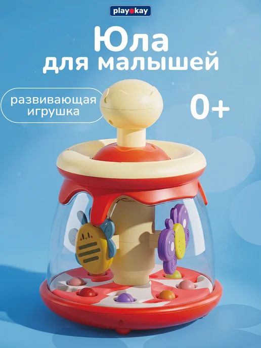 playokay Юла каруселька развивающая игрушка для детей, красный