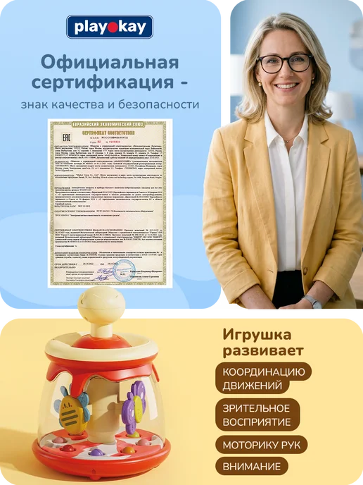playokay Юла каруселька развивающая игрушка для детей, красный, фото 6