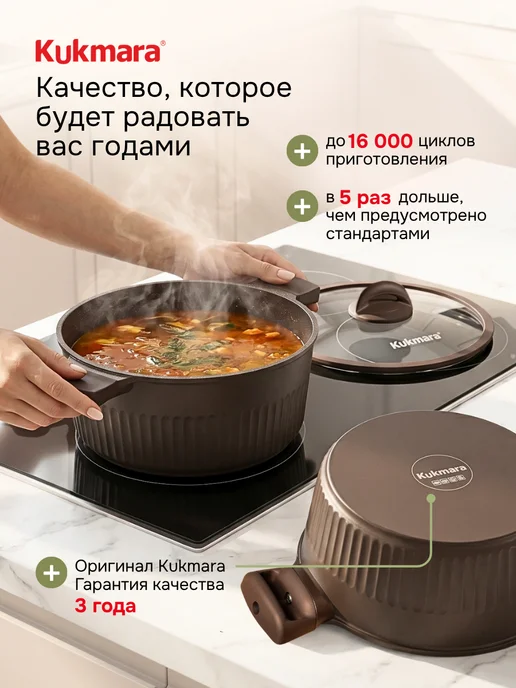 KUKMARA Кастрюля 3,2 литра антипригарная с крышкой толстым дном, коричневый, фото 6
