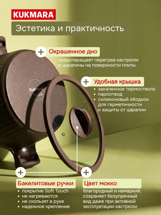 KUKMARA Кастрюля 3,2 литра антипригарная с крышкой толстым дном, коричневый, фото 7