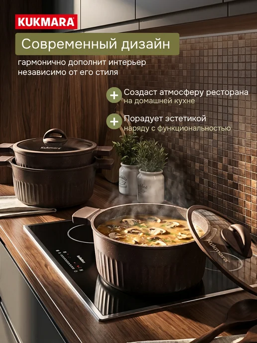 KUKMARA Кастрюля 3,2 литра антипригарная с крышкой толстым дном, коричневый, фото 8