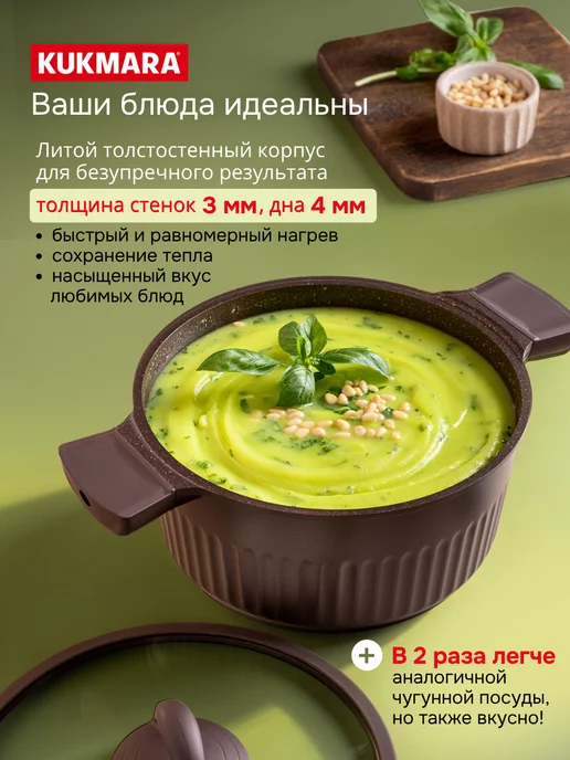 KUKMARA Кастрюля 4,2 литра антипригарная с крышкой толстым дном, коричневый, фото 4