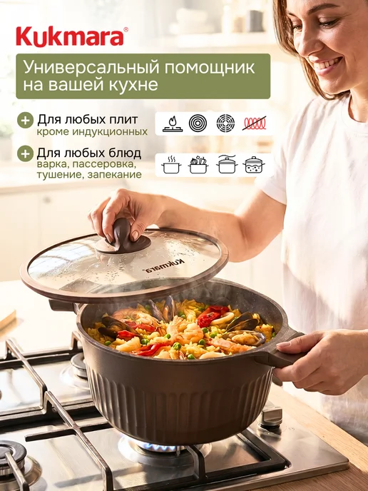 KUKMARA Кастрюля 5,2 литра антипригарная с крышкой толстым дном, коричневый, фото 2