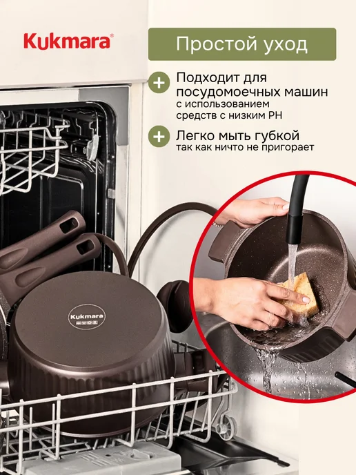 KUKMARA Кастрюля 5,2 литра антипригарная с крышкой толстым дном, коричневый, фото 5