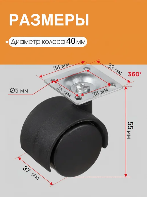 Колеса мебельные поворотные 50 мм с площадкой, набор 4 шт, 4 шт, фото 5