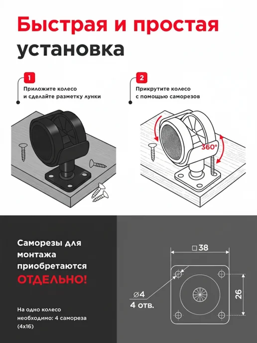 Колеса мебельные поворотные 50 мм с площадкой, набор 4 шт, 4 шт, фото 6