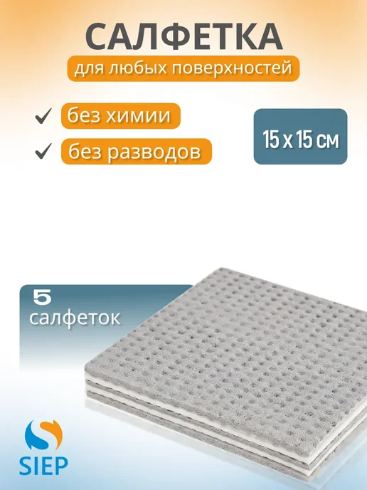 Тряпки для кухни и уборки 5 шт, 15х15 см, 15x15 см, 5 шт