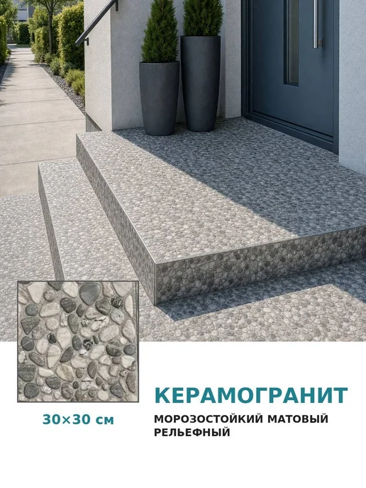 Beryoza Ceramica Плитка керамогранит для улицы, серый