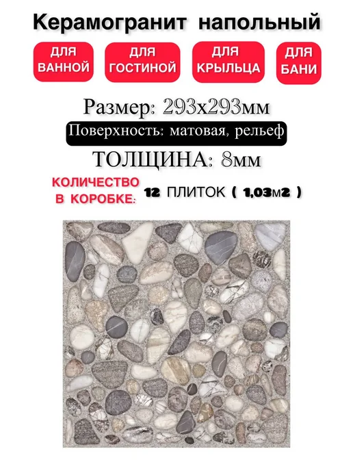 Beryoza Ceramica Плитка керамогранит для улицы, серый, фото 2