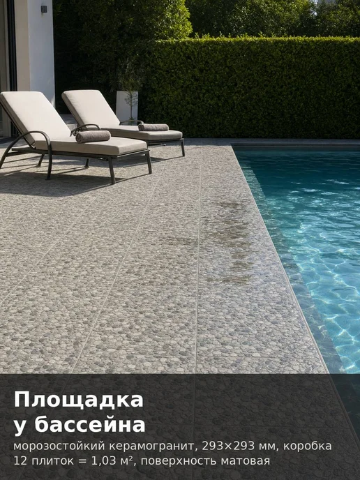 Beryoza Ceramica Плитка керамогранит для улицы, серый, фото 5