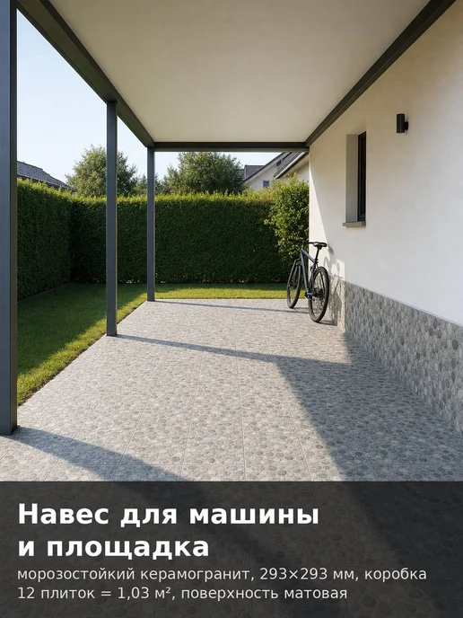 Beryoza Ceramica Плитка керамогранит для улицы, серый, фото 8
