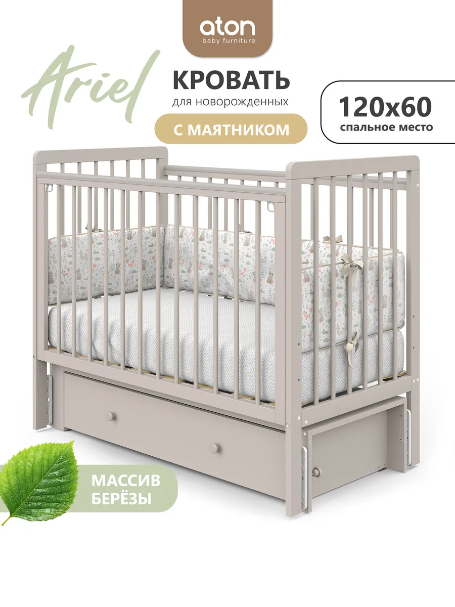 Кроватка с ящиком для новорожденного Ariel-02