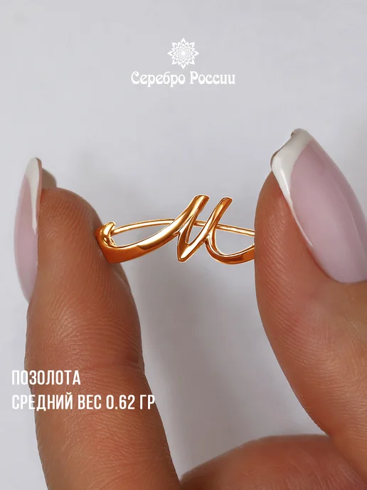 Серебро России Брошь буква М серебро 925, серебристый, фото 2