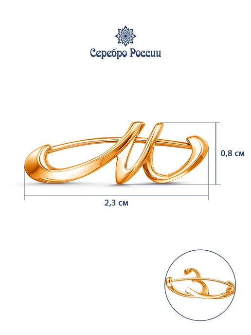Серебро России Брошь буква М серебро 925, серебристый, фото 3