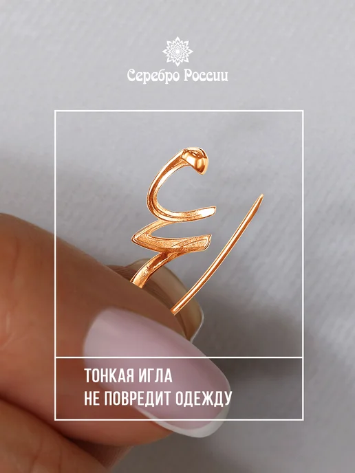 Серебро России Брошь буква М серебро 925, серебристый, фото 4