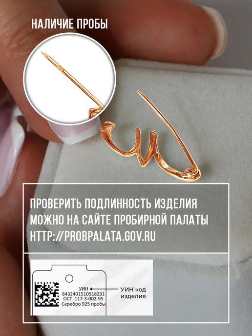 Серебро России Брошь буква М серебро 925, серебристый, фото 6