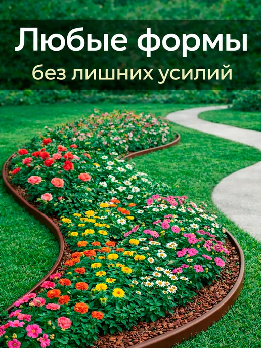 Бордюрная лента садовая Кантри Мини 10 метров, 10 м, фото 2