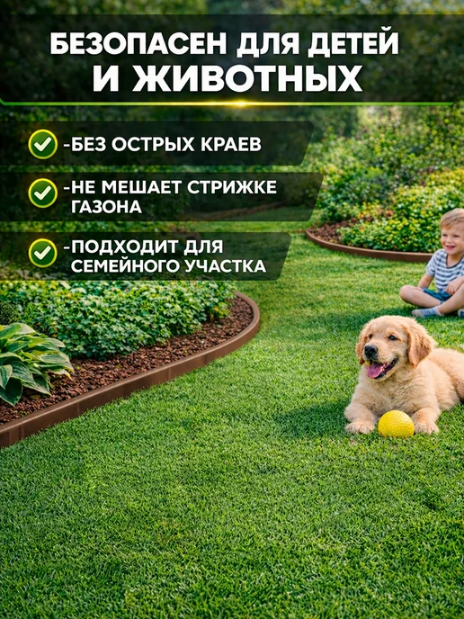Бордюрная лента садовая Кантри Мини 10 метров, 10 м, фото 5