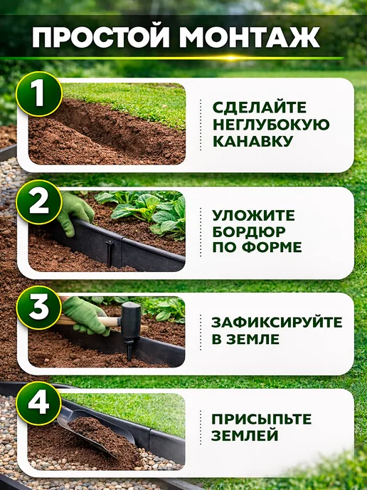 Бордюрная лента садовая Кантри Мини 10 метров, 10 м, фото 7