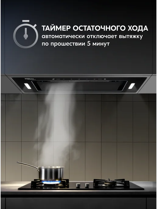Making Oasis Everywhere Вытяжка кухонная 52 см встраиваемая UD-60BG, черный, фото 5