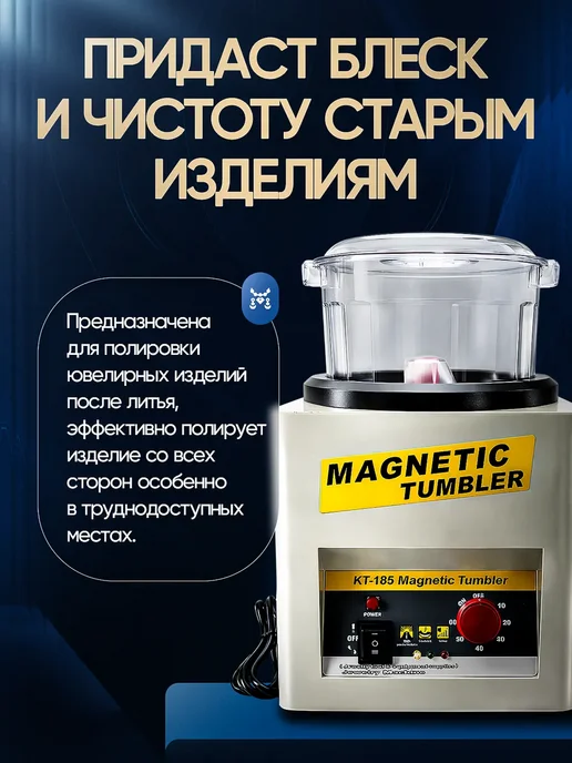 Верити Галтовка электромагнитная SteelPulse KT-185, до 300 грамм, вариант, фото 2