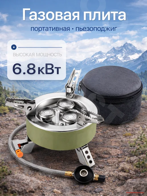 GOODSTORAGE Газовая плита туристическая в кейсе, зеленый