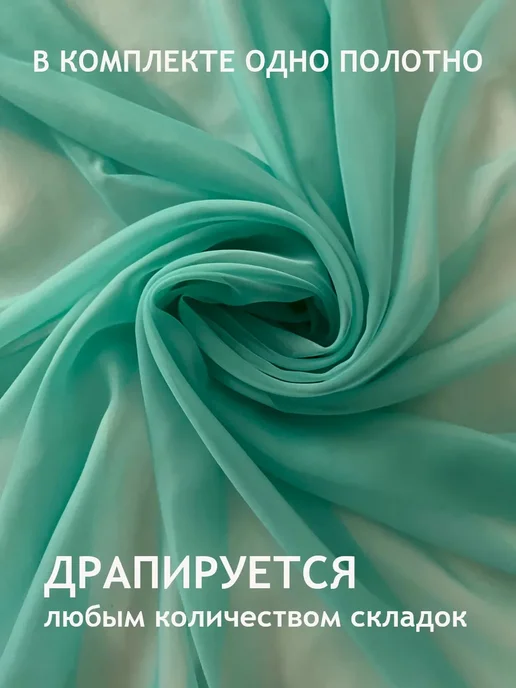 СЕЛИТЕКС Тюль вуаль в гостиную и спальню 200х250, 200x250, 2 шт, фото 4
