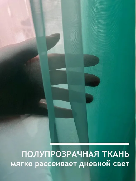 СЕЛИТЕКС Тюль вуаль в гостиную и спальню 200х250, 200x250, 2 шт, фото 8