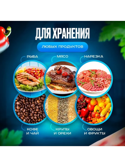 Пакеты для вакууматора рифленые микс 100 штук, белый, фото 2